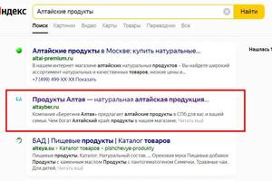 Продвижение сайта по продаже Алтайских продуктов в Санкт-Петербурге — Ширма Михаил Игоревич