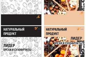 упаковка продукта — Широкова Мария Алексеевна