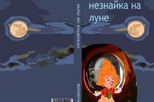 обложка для книги — Широкова Мария Алексеевна