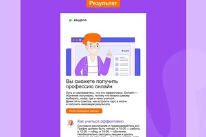 E-mail рассылка — Шкурский Егор Владимирович