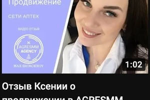 Отзыв от Ксении директора аптеки Blobifarm г.Екатеринбург о продвижении в Инстаграм — Шорохов Максим Сергеевич