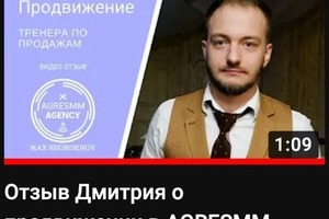 Отзыв Дмитрия о продвижении в ВК и Инстаграм — Шорохов Максим Сергеевич