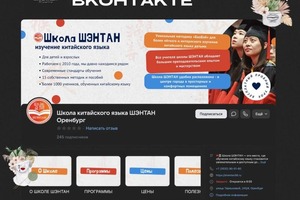 Дизайн группы ВКонтакте — Шпилевич Анна Дмитриевна