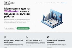 Парсер mpmonitor.ru — Симбирцев ИП Игорь