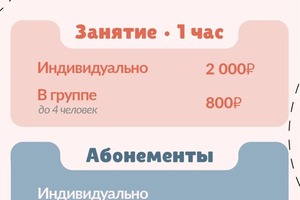 Адаптация прайс-листа под формат историй — Синещекова Валерия Евгеньевна