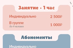 Адаптация прайс-листа под формат историй — Синещекова Валерия Евгеньевна