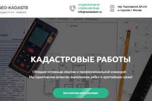 Сайт кадастровой компании.; neokadastr.ru — Смараков Сергей Юрьевич