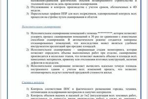 Разработка документа и концепции — Смирнов Никита Михайлович