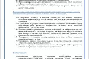 Разработка документа и концепции — Смирнов Никита Михайлович