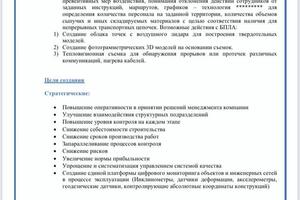 Разработка документа и концепции — Смирнов Никита Михайлович