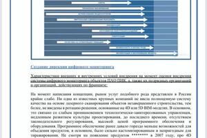 Разработка документа и концепции — Смирнов Никита Михайлович