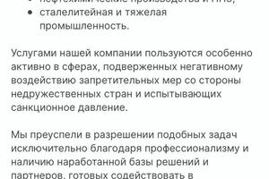 Наполнение сайта логистической компании. — Смирнов Никита Михайлович