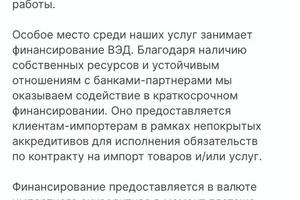 Наполнение сайта логистической компании. — Смирнов Никита Михайлович