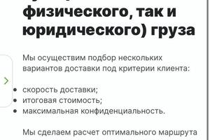 Наполнение сайта логистической компании. — Смирнов Никита Михайлович