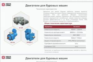 Описание для продажи оборудования, рассылок партнерам и клиентам. — Смирнов Никита Михайлович