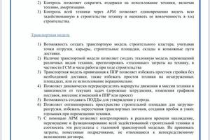 Разработка документа и концепции — Смирнов Никита Михайлович