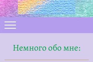 Создание сайтов (мой сайт) — Смирнова Елена Васильевна