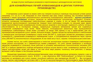 Далее привожу образец одной из страниц цитируемого сайта в виде наукообразной статьи, чтобы показать, чего можно... — Спинов Вадим Аркадьевич