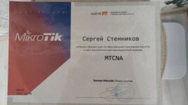 Диплом / сертификат №1 — Стенников Сергей Андреевич