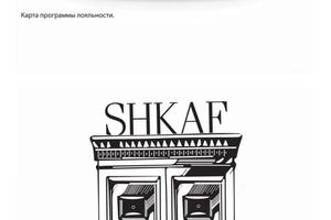 Графический дизайн, логотип, разработка фирменной карты лояльности. — Степина Ксения Алексеевна