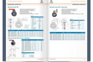Каталог трубопроводной аппаратуры компании Карат — Судаков Дмитрий Сергеевич