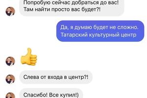 Смогли достигнуть не только доставок , но и ближайшие улицы , узнали о нашем магазине ?? — Сухомлин Виктория Геннадьевна