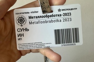 Работала переводчиком на выставке <металлообработка> 23-26.05.2023 — Сунь Ин