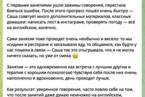 Отзыв студентки — Сутормина Александра Владимировна