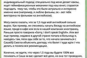 отзыв студентки — Сутормина Александра Владимировна