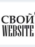 Свой.Website — дизайнер, программист, маркетинг (Москва)