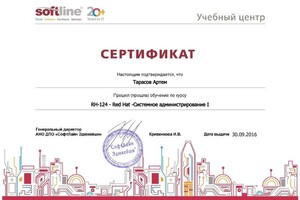 Диплом / сертификат №24 — Тарасов Артем Александрович