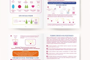 дизайн к инструкции для детского набора — Тарнава Таисия Тимуровна