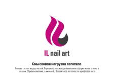 Разработка логотипа для IL nail art — TiAR Рекламное агентство