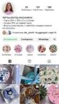 Создание, оформление и упаковка, ведение, продвижение аккаунта Instagram — Тимошенко Мария Павловна