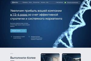 Сайт для маркетингового агентства MOKYOU — Тистол Данила Сергеевич