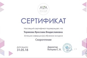 Сертификат по \