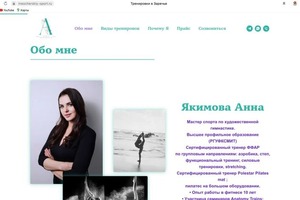 Портфолио №41 — Украинская Олеся Сергеевна