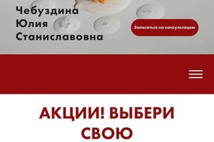 Портфолио №51 — Украинская Олеся Сергеевна