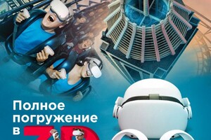 Постер Oculus Quest 2 — Ургач Алексей Юрьевич