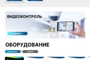 Корпоративный сайт nso-telecom.ru — Ургач Алексей Юрьевич