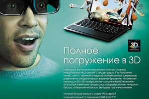 Реклама SONY VAIO в прессу — Ургач Алексей Юрьевич