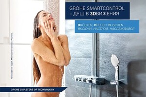 Реклама GROHE в Российскую прессу — Ургач Алексей Юрьевич