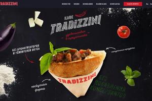 Landing Page кафе \