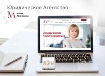 Сайт www.afanaseva-law.ru — Верхоляк Яна Владимировна