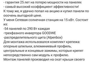 Написание поста рекламного характера для совместного проекта канала Рината строит и компании Хэвел — Виноградова Марина Валерьевна