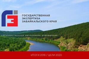 Разработка логотипа, создание презентации и сайта Забайкальской Государственной Экспертизы — Вишняков Андрей Владимирович