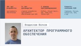 Портфолио №10 — Волков Владислав Вячеславович