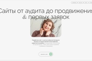 Сайт-портфолио — Щемелинина Елена Витальевна