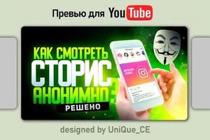 Превью обложка для видео YouTube — Якушенков Максим Аркадьевич