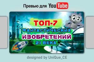 Превью обложка для видео YouTube — Якушенков Максим Аркадьевич